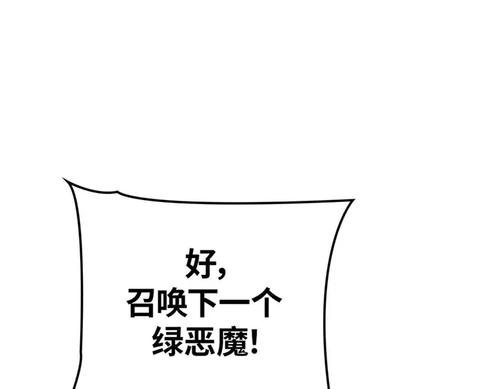 我独自升级 : 诸神黄昏 - 第21话 - 第109张图