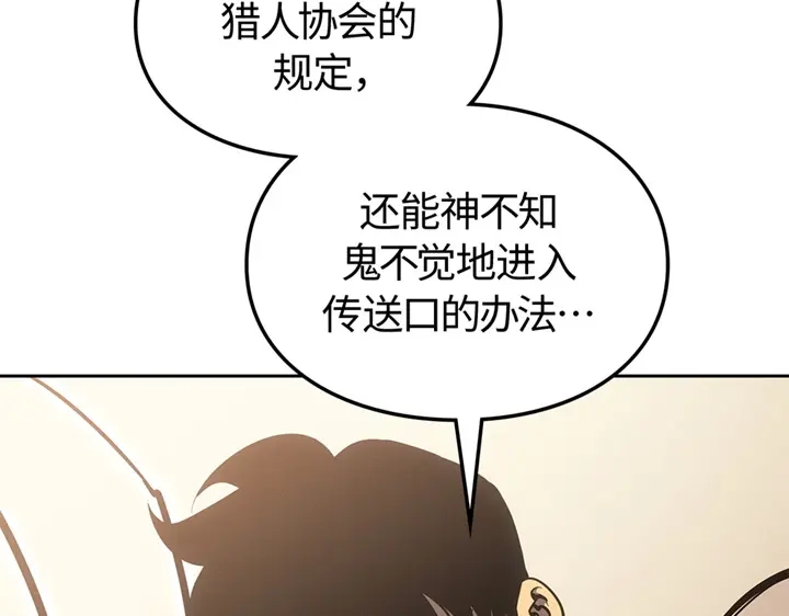 我独自升级 : 诸神黄昏 - 第21话 - 第249张图