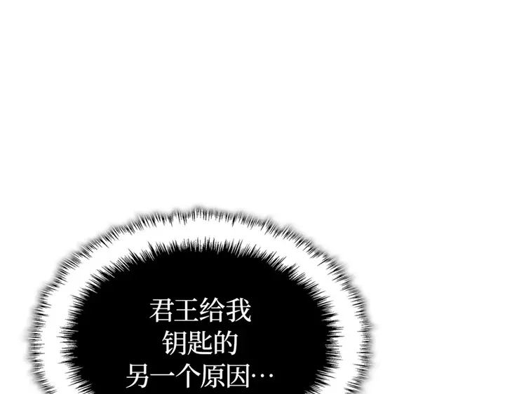 我独自升级 : 诸神黄昏 - 第21话 - 第238张图
