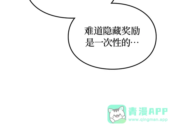 我独自升级 : 诸神黄昏 - 第21话 - 第156张图