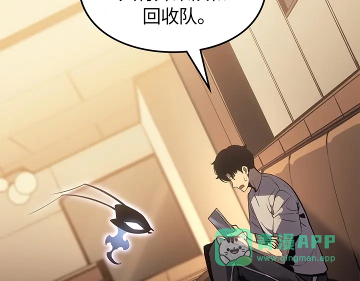 我独自升级 : 诸神黄昏 - 第21话 - 第186张图