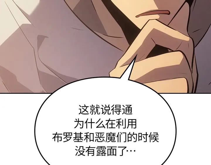 我独自升级 : 诸神黄昏 - 第21话 - 第218张图