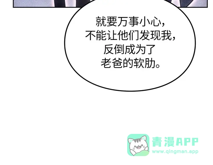 我独自升级 : 诸神黄昏 - 第21话 - 第196张图