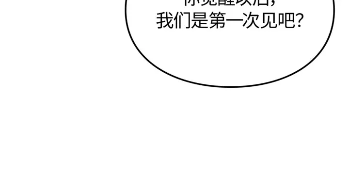 我独自升级 : 诸神黄昏 - 第21话 - 第259张图