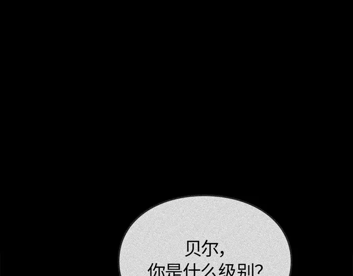 我独自升级 : 诸神黄昏 - 第21话 - 第143张图