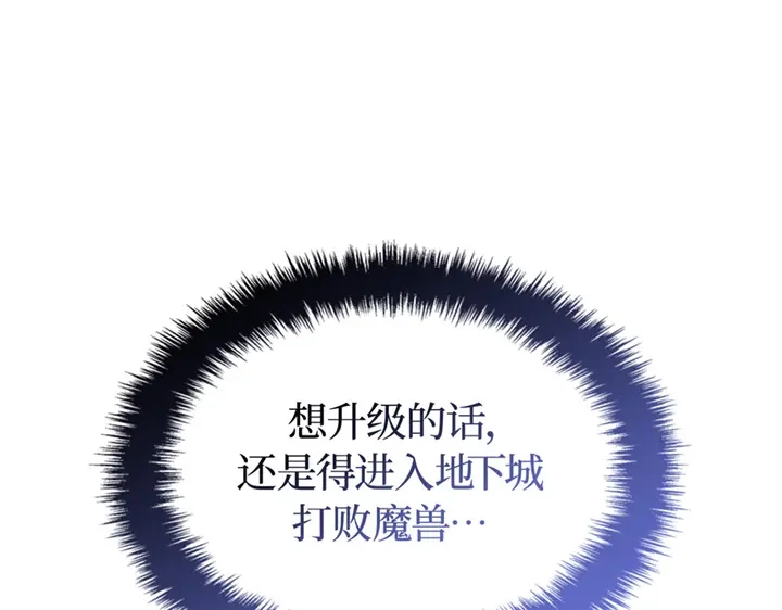 我独自升级 : 诸神黄昏 - 第21话 - 第180张图