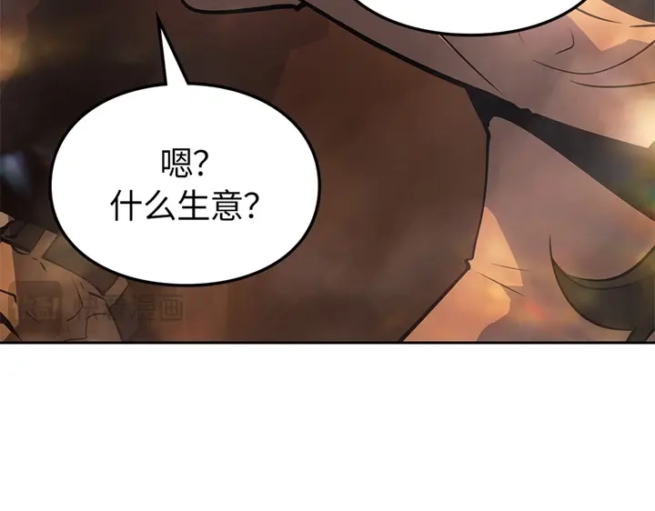 我独自升级 : 诸神黄昏 - 第21话 - 第44张图