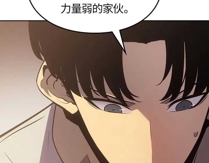 我独自升级 : 诸神黄昏 - 第21话 - 第217张图