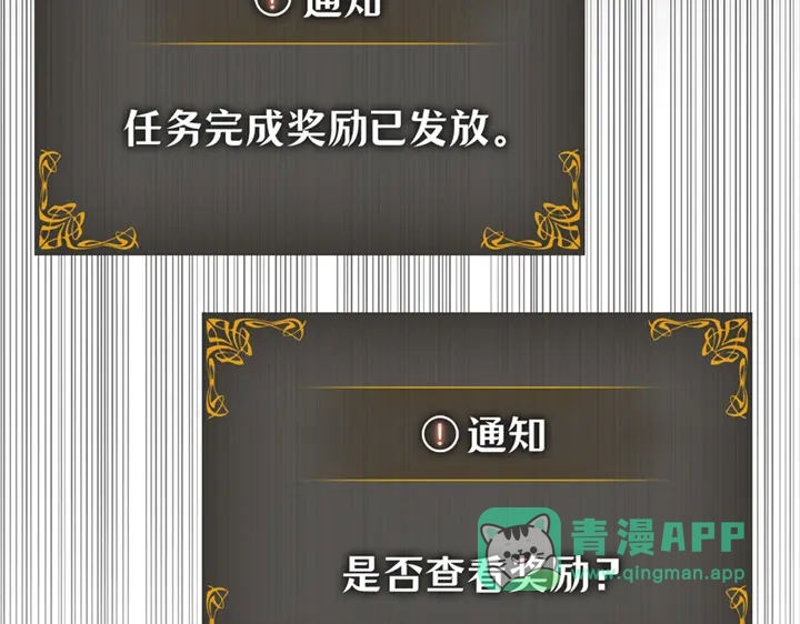 我独自升级 : 诸神黄昏 - 第21话 - 第151张图