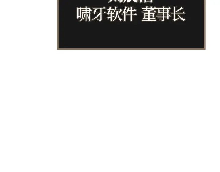 我独自升级 : 诸神黄昏 - 第21话 - 第275张图