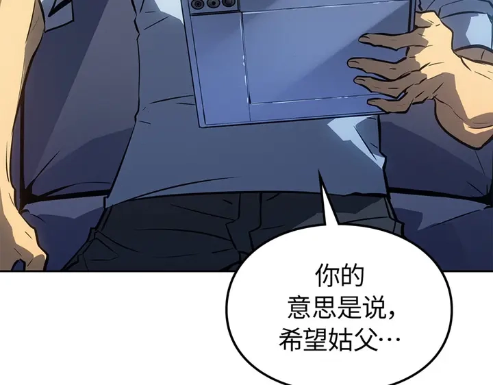 我独自升级 : 诸神黄昏 - 第21话 - 第270张图