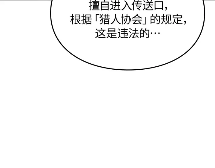 我独自升级 : 诸神黄昏 - 第21话 - 第188张图