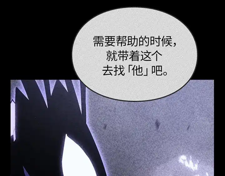 我独自升级 : 诸神黄昏 - 第21话 - 第232张图