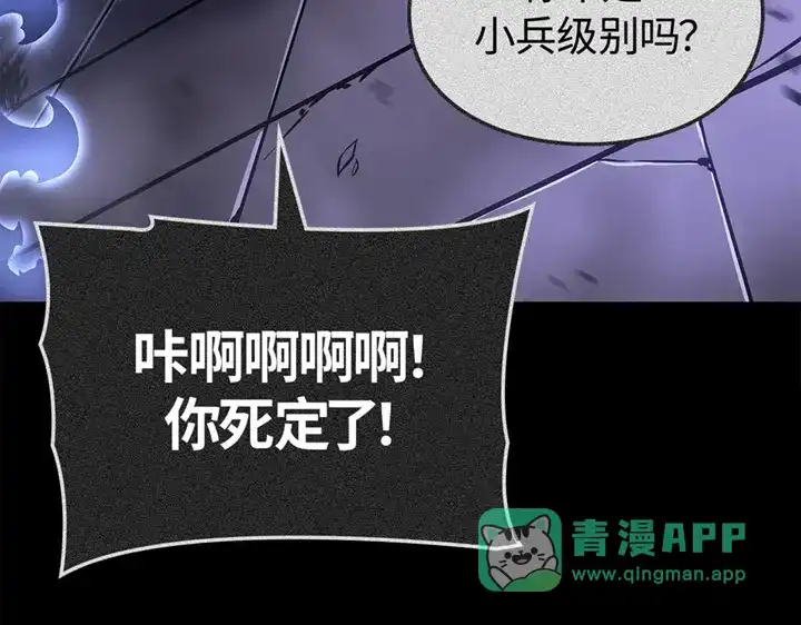 我独自升级 : 诸神黄昏 - 第21话 - 第146张图