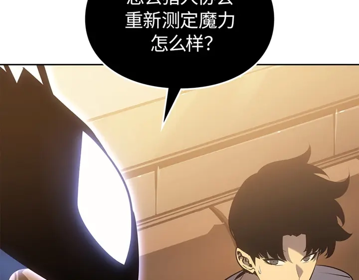 我独自升级 : 诸神黄昏 - 第21话 - 第190张图