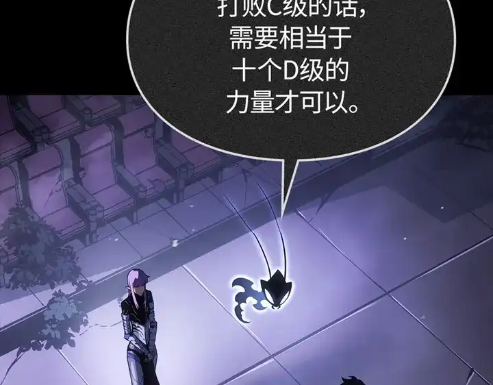 我独自升级 : 诸神黄昏 - 第21话 - 第139张图