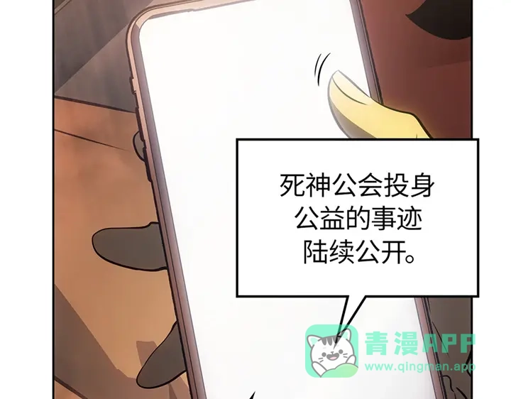 我独自升级 : 诸神黄昏 - 第21话 - 第11张图