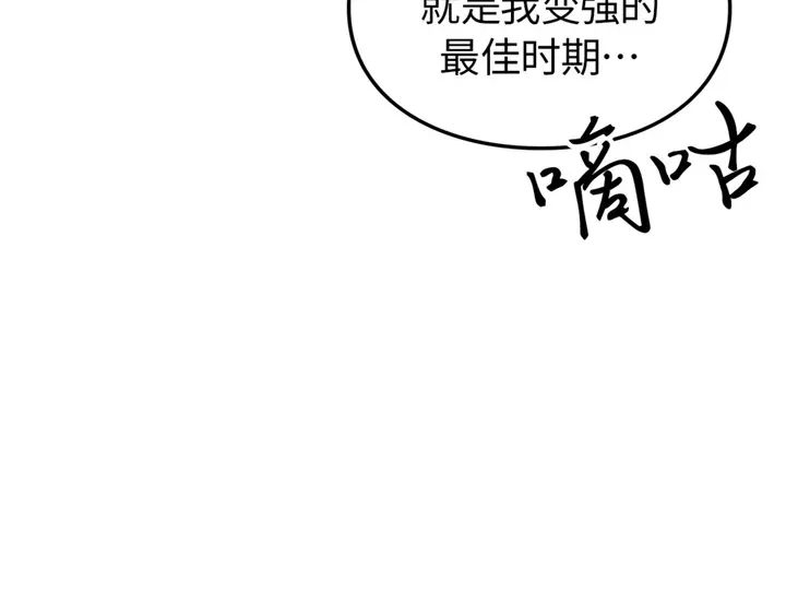 我独自升级 : 诸神黄昏 - 第21话 - 第222张图