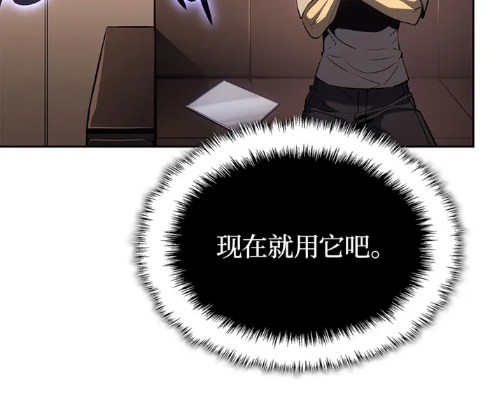 我独自升级 : 诸神黄昏 - 第21话 - 第240张图