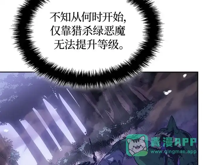 我独自升级 : 诸神黄昏 - 第21话 - 第171张图