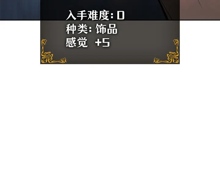 我独自升级 : 诸神黄昏 - 第21话 - 第162张图