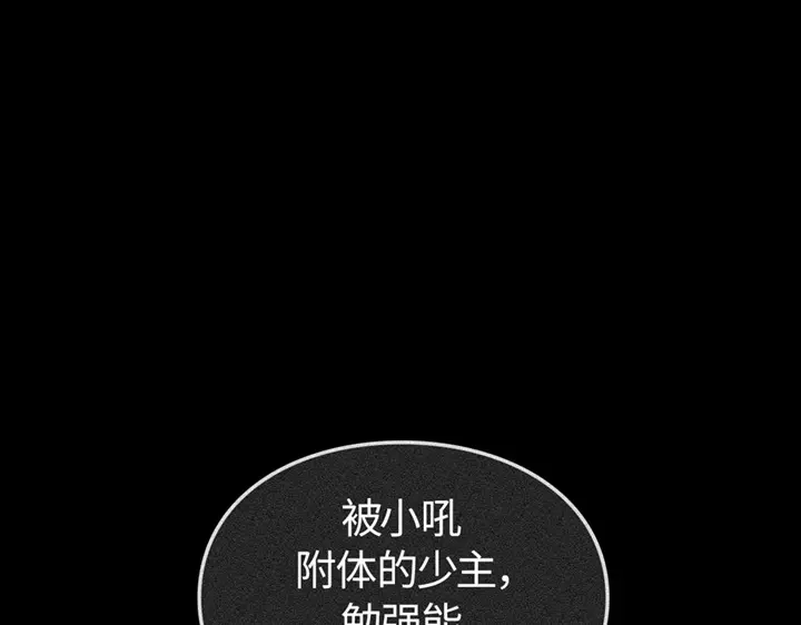 我独自升级 : 诸神黄昏 - 第21话 - 第134张图