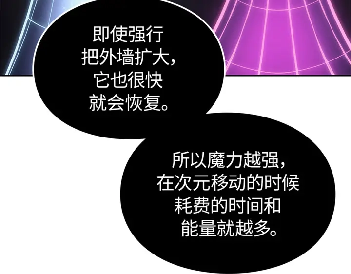 我独自升级 : 诸神黄昏 - 第21话 - 第210张图