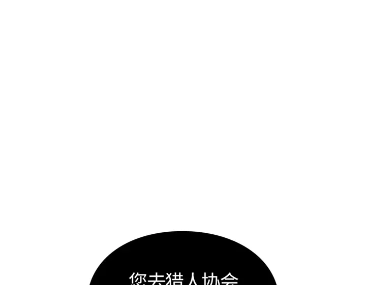 我独自升级 : 诸神黄昏 - 第21话 - 第189张图