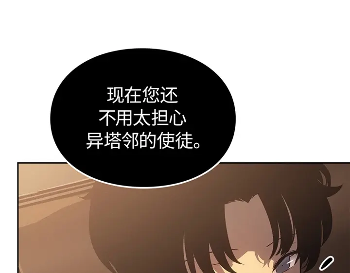 我独自升级 : 诸神黄昏 - 第21话 - 第200张图