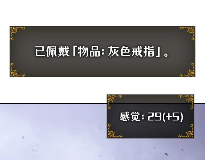 我独自升级 : 诸神黄昏 - 第21话 - 第163张图