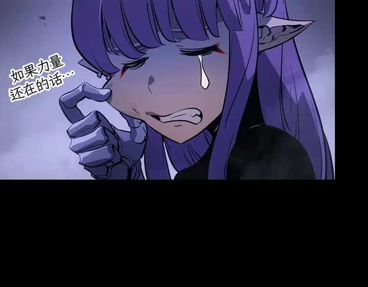 我独自升级 : 诸神黄昏 - 第21话 - 第133张图