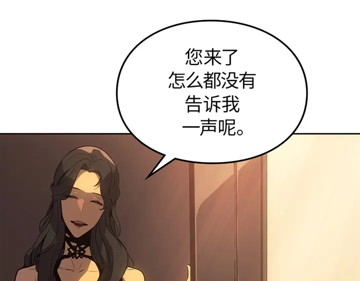 我独自升级 : 诸神黄昏 - 第21话 - 第18张图