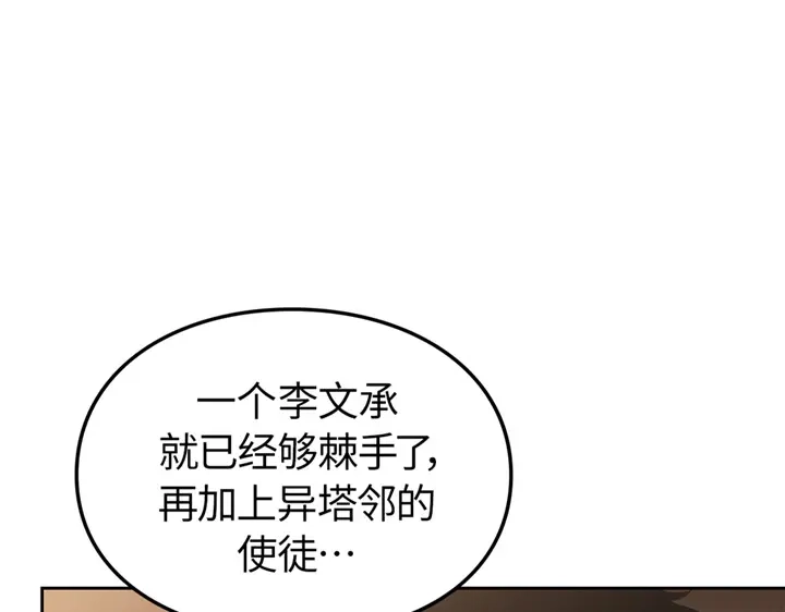 我独自升级 : 诸神黄昏 - 第21话 - 第197张图