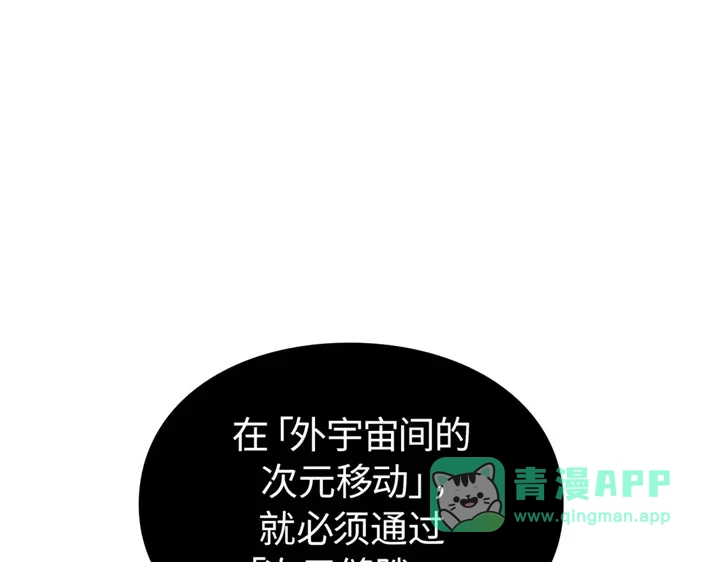 我独自升级 : 诸神黄昏 - 第21话 - 第206张图