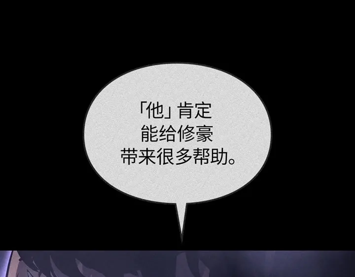 我独自升级 : 诸神黄昏 - 第21话 - 第235张图