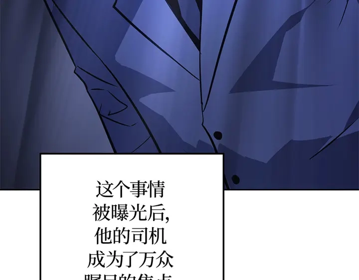 我独自升级 : 诸神黄昏 - 第21话 - 第38张图