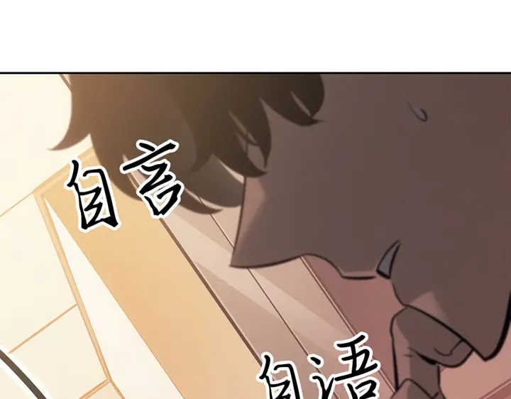 我独自升级 : 诸神黄昏 - 第21话 - 第223张图