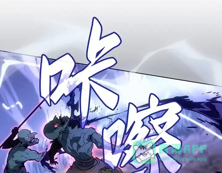 我独自升级 : 诸神黄昏 - 第21话 - 第81张图