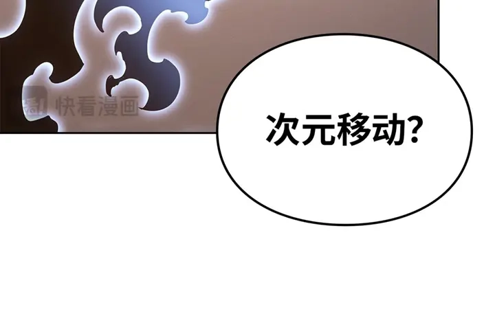 我独自升级 : 诸神黄昏 - 第21话 - 第205张图