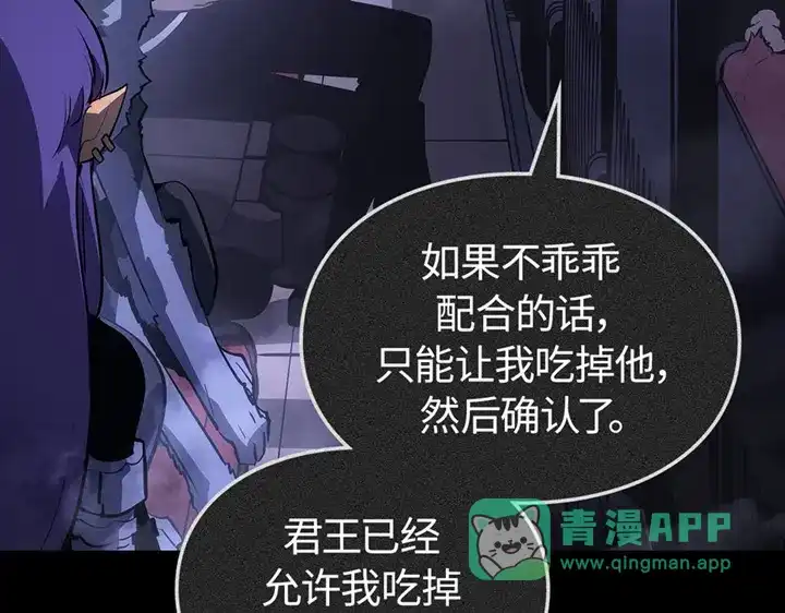 我独自升级 : 诸神黄昏 - 第21话 - 第121张图