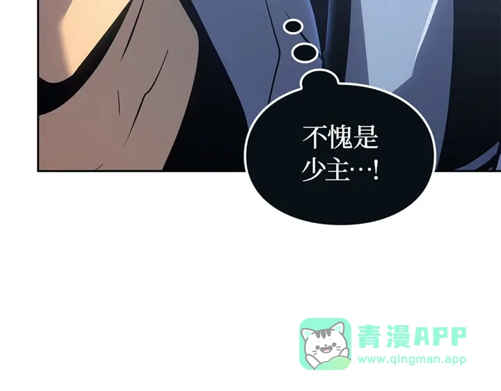 我独自升级 : 诸神黄昏 - 第21话 - 第266张图