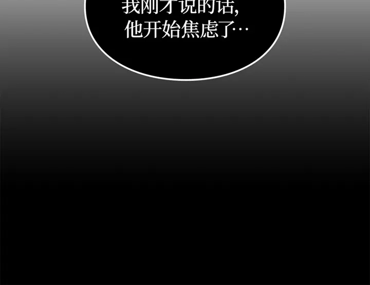 我独自升级 : 诸神黄昏 - 第21话 - 第114张图