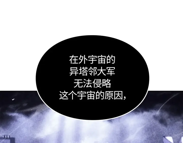 我独自升级 : 诸神黄昏 - 第21话 - 第212张图