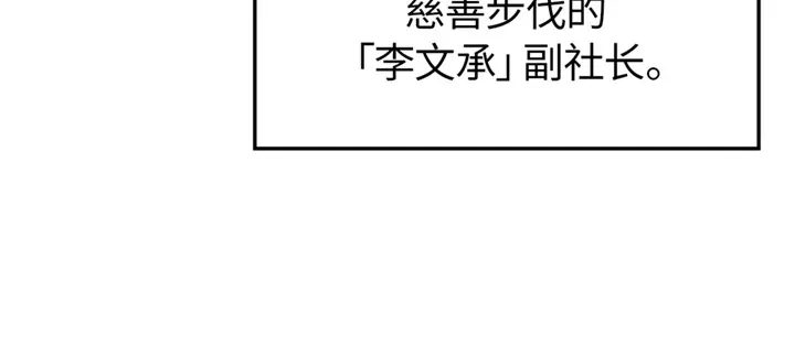 我独自升级 : 诸神黄昏 - 第21话 - 第13张图