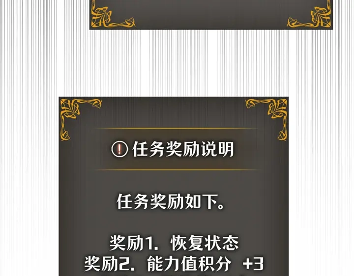 我独自升级 : 诸神黄昏 - 第21话 - 第152张图