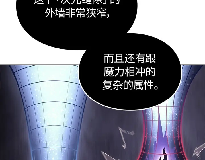 我独自升级 : 诸神黄昏 - 第21话 - 第208张图