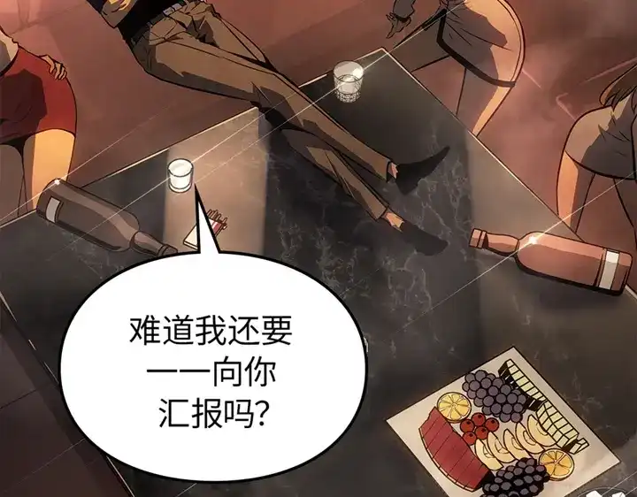 我独自升级 : 诸神黄昏 - 第21话 - 第23张图