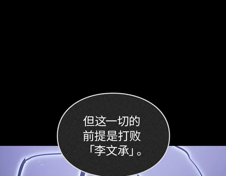 我独自升级 : 诸神黄昏 - 第21话 - 第123张图