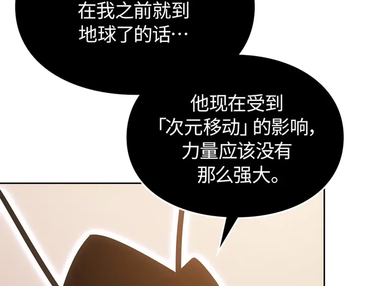 我独自升级 : 诸神黄昏 - 第21话 - 第203张图