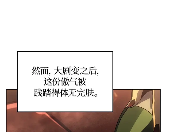 我独自升级 : 诸神黄昏 - 第21话 - 第32张图